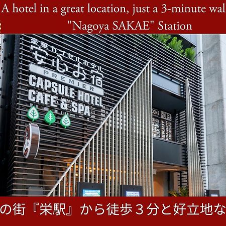 Anshin Oyado Nagoya Hotel Ngoại thất bức ảnh