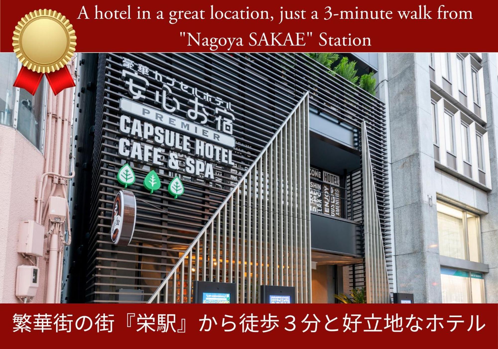 Anshin Oyado Nagoya Hotel Ngoại thất bức ảnh